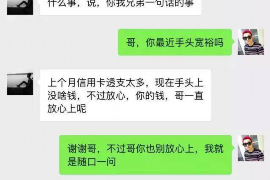 沈河沈河的要账公司在催收过程中的策略和技巧有哪些？